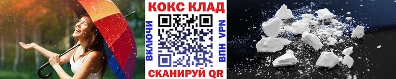 COCAIN Эквадор  закладка  Костерёво 