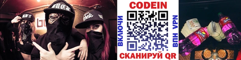 Кодеин напиток Lean (лин)  ссылка на мегу ТОР  Костерёво 