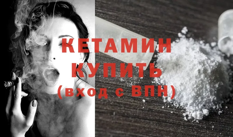 КЕТАМИН ketamine Костерёво