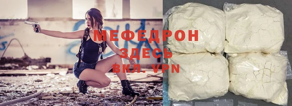 мефедрон мука Бабаево